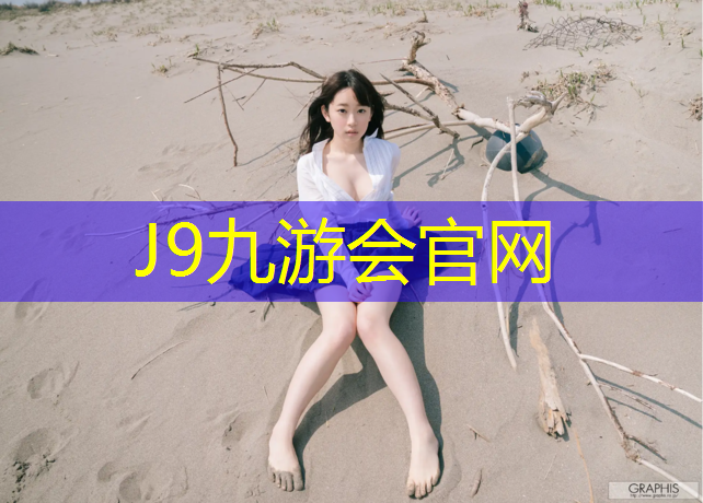 J9九游会官网：哪款跑步机性价比比较高又便宜