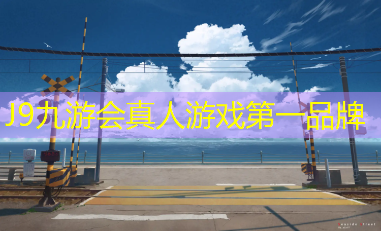 J9九游会官网登录入口：动感单车扭腰完整版