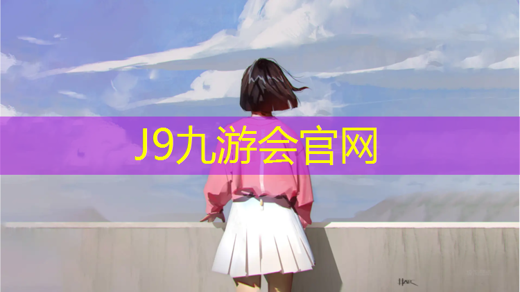J9九游会官网：跑步机千元以下哪款好一点