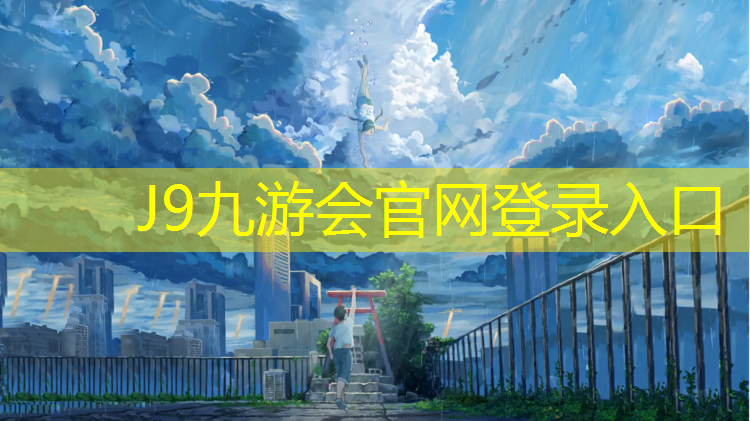 J9九游会官网登录入口：新买的哑铃为什么有油