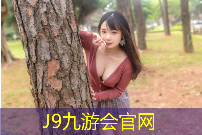 J9九游会官网：健身房踏步机练哪里
