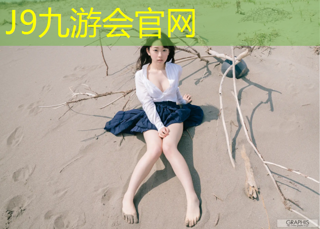 J9九游会官网：自带胸垫体操服的女人