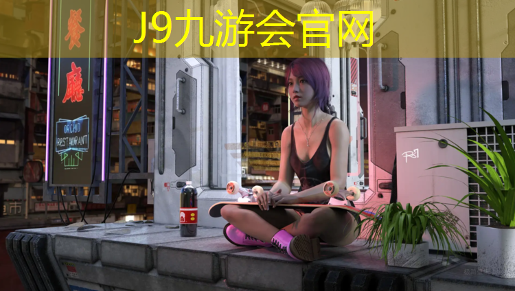J9九游会真人游戏第一品牌：塑胶跑道上奔跑