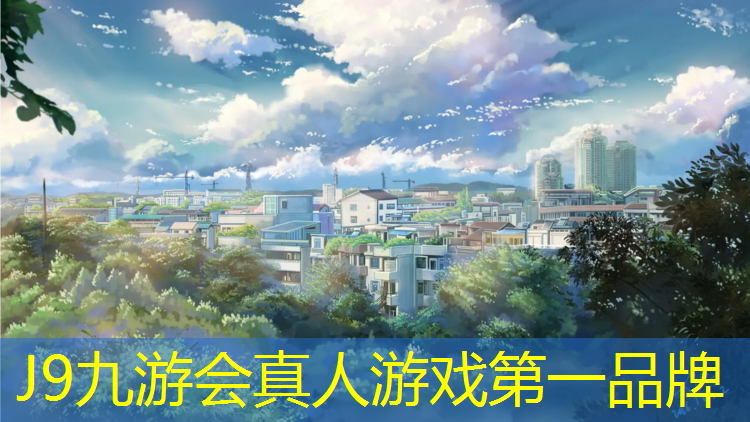 J9九游会真人游戏第一品牌：泰州特色塑胶跑道费用