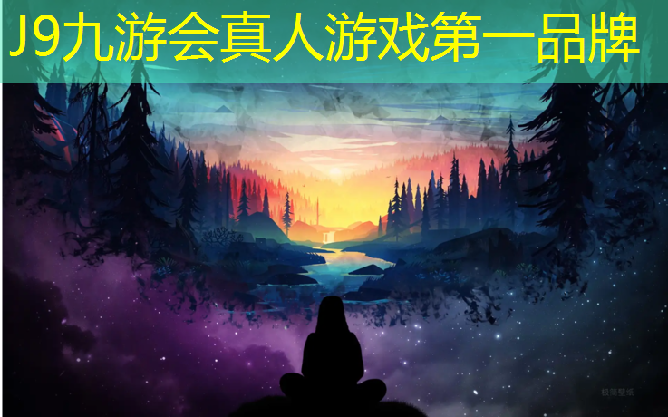 J9九游会真人游戏第一品牌：古田复合型塑胶跑道价格