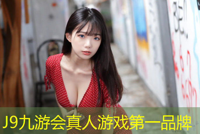 J9九游会真人游戏第一品牌：塑胶跑道快速区分