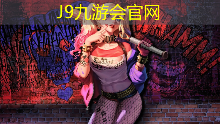 J9九游会官网登录入口：辽宁抚顺塑胶跑道价格
