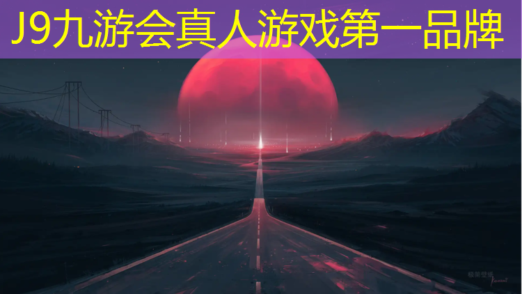 J9九游会真人游戏第一品牌：海北预制塑胶跑道检测机构