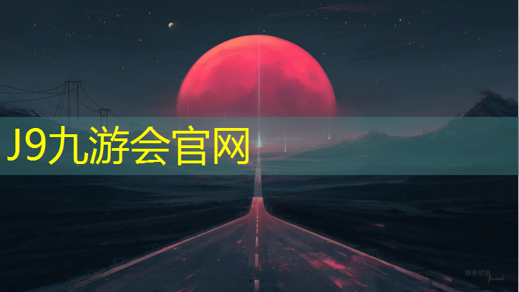 J9九游会真人游戏第一品牌：阿顿体育跆拳道护具