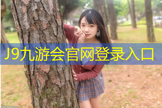 J9九游会官网登录入口：网球网球的握拍方式