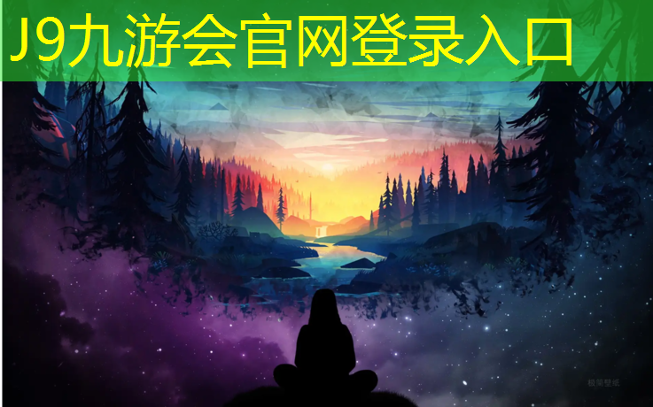 J9九游会官网：莱芜公园塑胶跑道