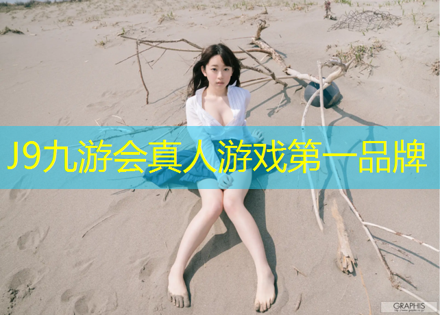 J9九游会官网：老年人躲进体操垫