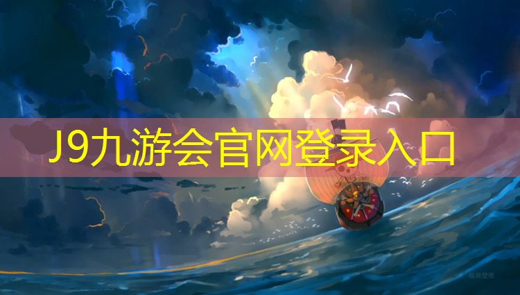 J9九游会官网登录入口：耐磨塑胶跑道报价