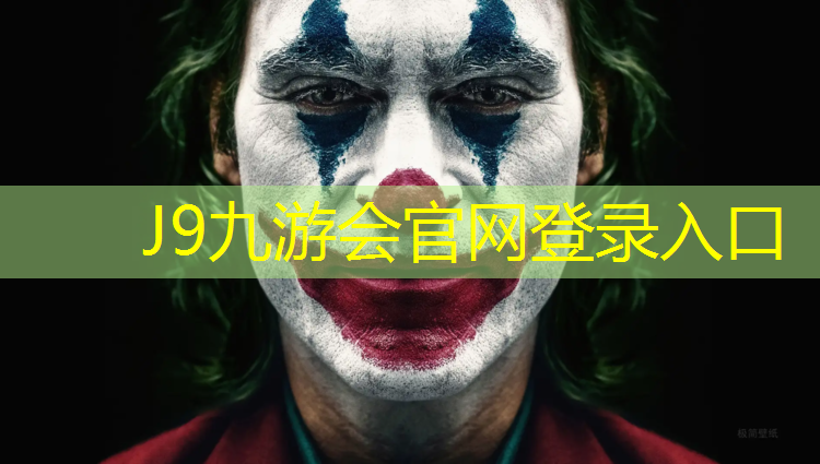 J9九游会真人游戏第一品牌：钟山艺术体操垫