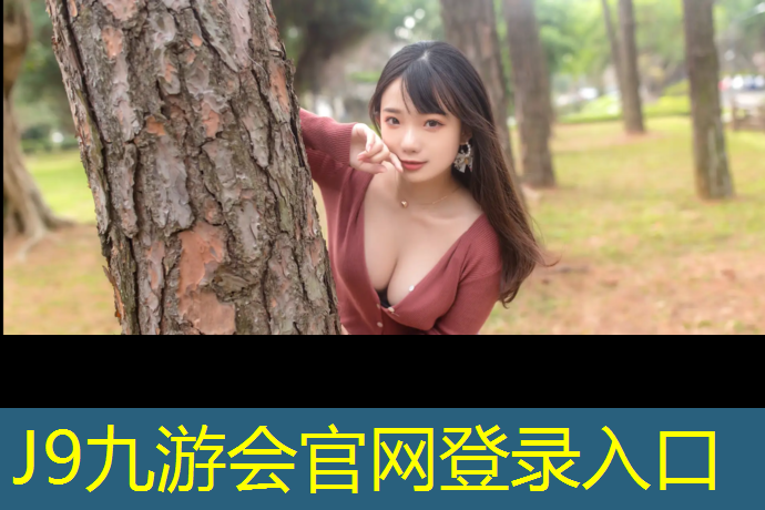 J9九游会真人游戏第一品牌：室内健身算有氧无氧嘛