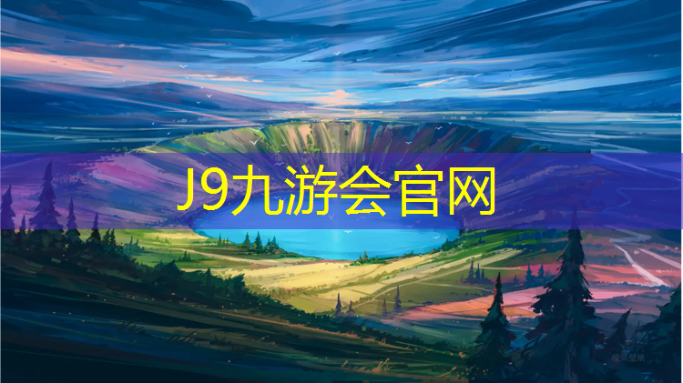 J9九游会官网登录入口：手臂力量增长？门上还是落地单杠值得尝试！