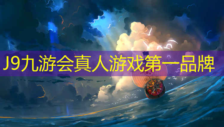 J9九游会官网：乒乓球台的标准尺