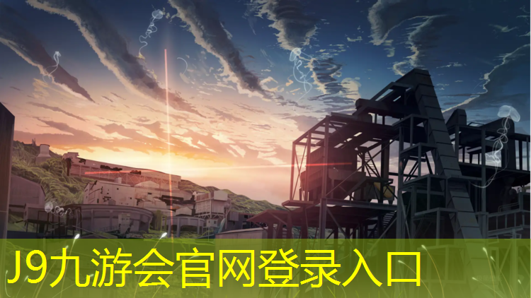 J9九游会真人游戏第一品牌：盐城体育塑胶跑道安装工程