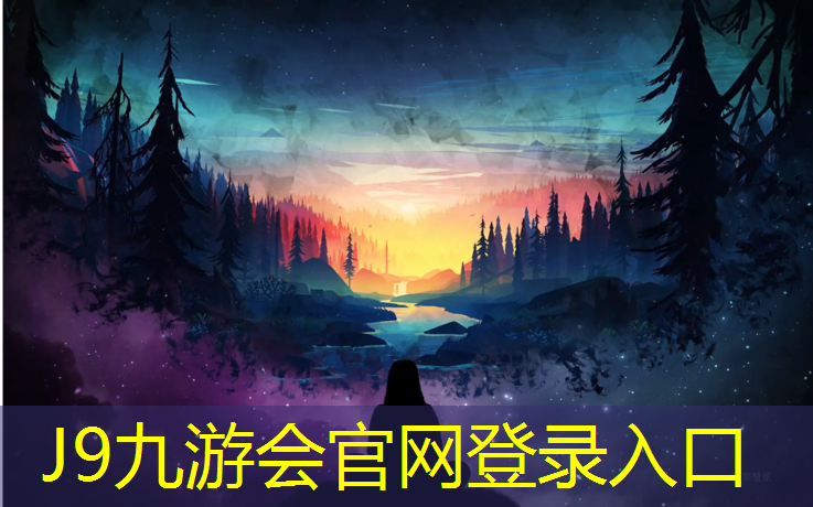 J9九游会官网：专业球场塑胶跑道施工图