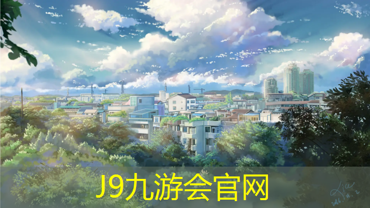 J9九游会真人游戏第一品牌：塑胶跑道青春