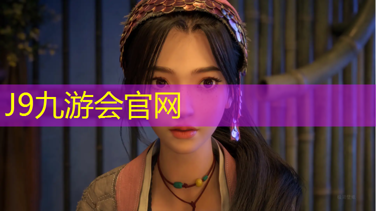 J9九游会真人游戏第一品牌：正规网球网是直的么