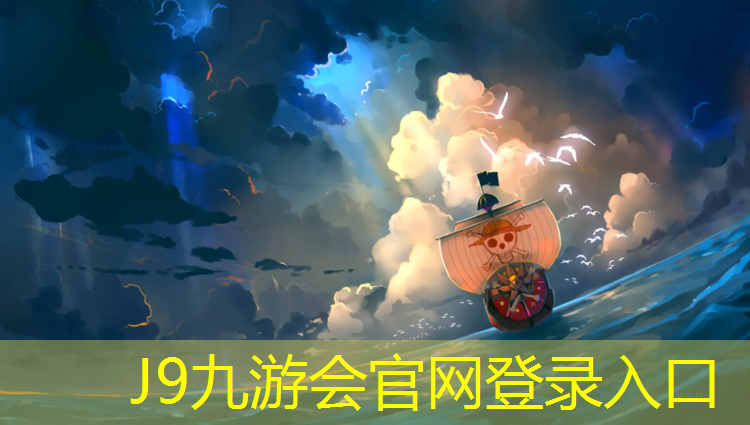 J9九游会真人游戏第一品牌：浦口区预制型塑胶跑道施工