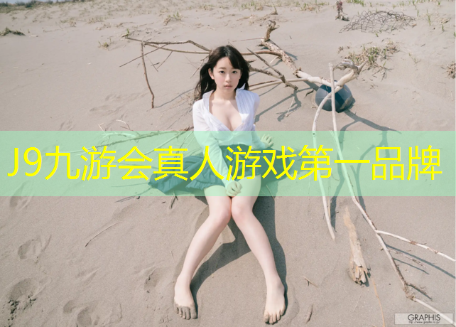 J9九游会真人游戏第一品牌：青海塑胶跑道铲除