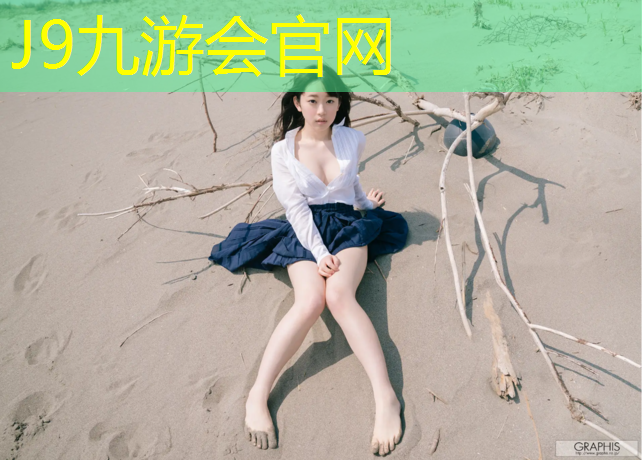 J9九游会真人游戏第一品牌：日喀则操场塑胶跑道