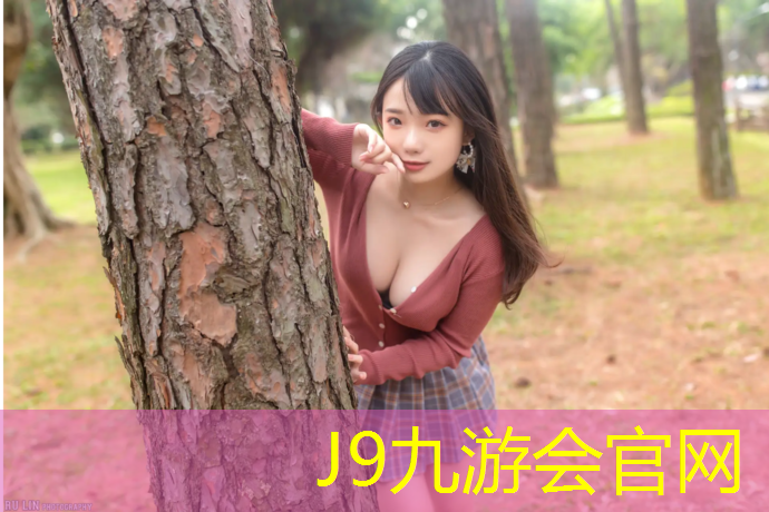 J9九游会真人游戏第一品牌：内黄塑胶跑道设计施工