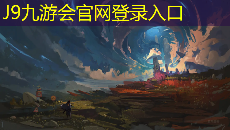 J9九游会官网：塑胶跑道太软有什么坏处