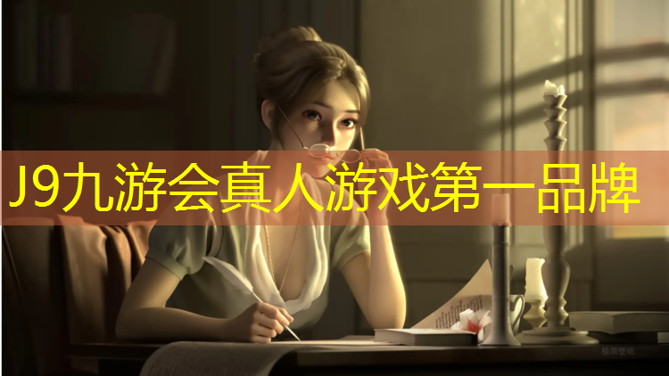 J9九游会真人游戏第一品牌：池州专用塑胶跑道