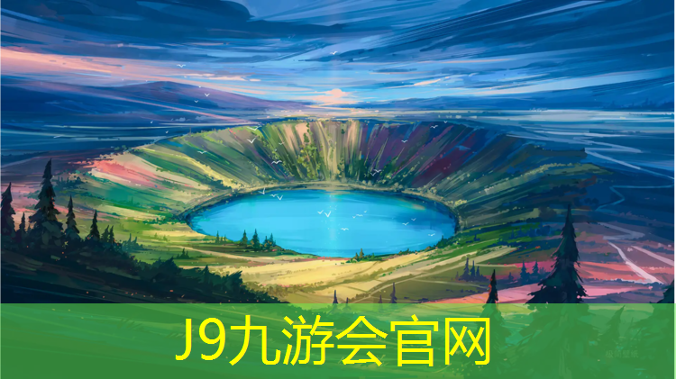 J9九游会官网登录入口：塑胶跑道面层价格贵不贵