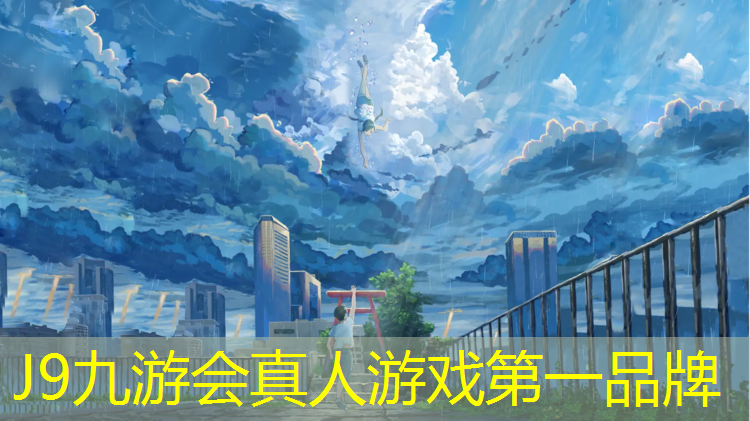 J9九游会真人游戏第一品牌：南京大洋塑胶跑道