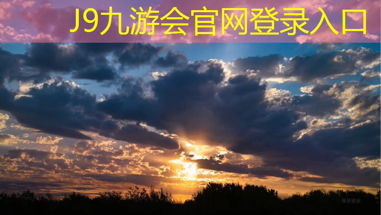 J9九游会官网登录入口：博乐塑胶跑道规范