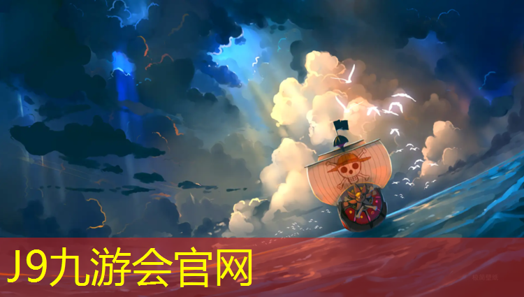 J9九游会真人游戏第一品牌：思南操场塑胶跑道