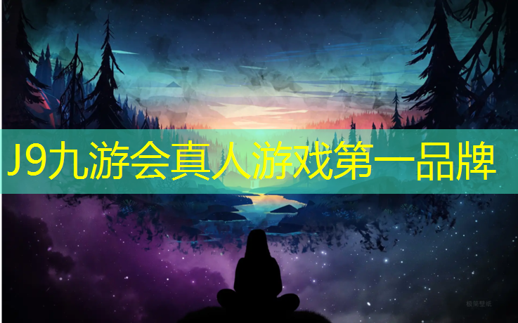 J9九游会真人游戏第一品牌：宜宾中小学塑胶跑道