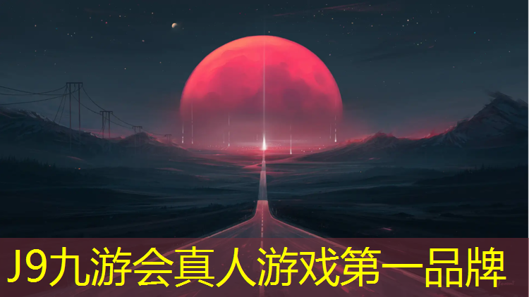 J9九游会官网：海曙区混合型塑胶跑道