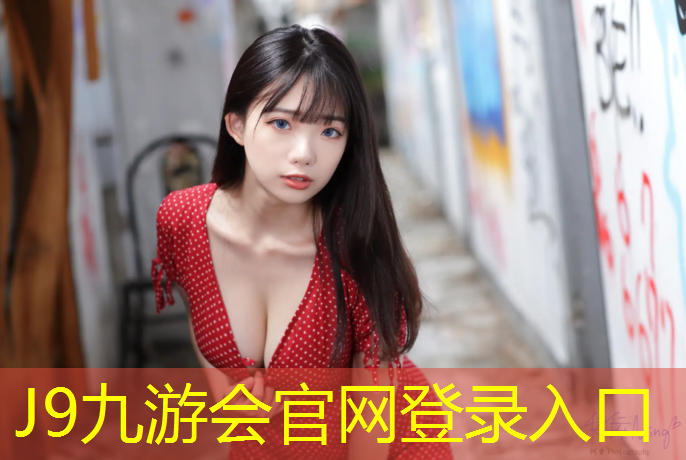 J9九游会真人游戏第一品牌：广元塑胶跑道地坪