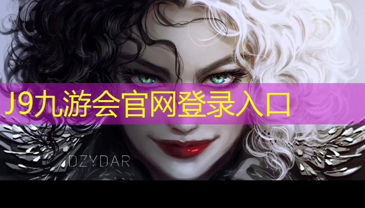 J9九游会真人游戏第一品牌：永嘉塑胶跑道基础施工