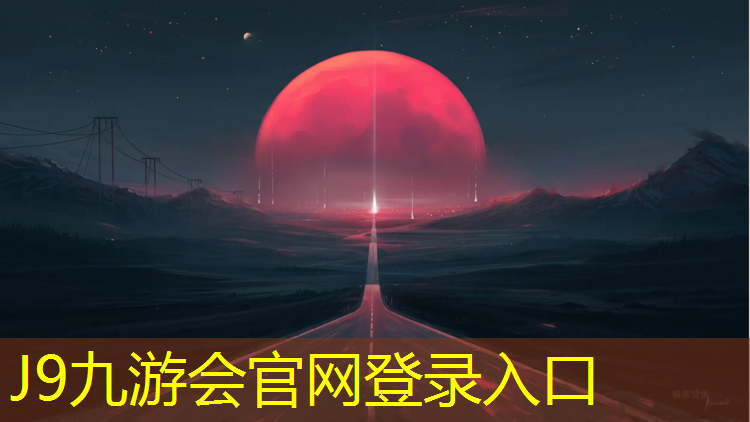 J9九游会真人游戏第一品牌：泰州透气塑胶跑道专业施工