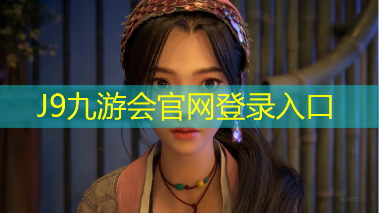 J9九游会官网登录入口：塑胶跑道未来趋势图表分析