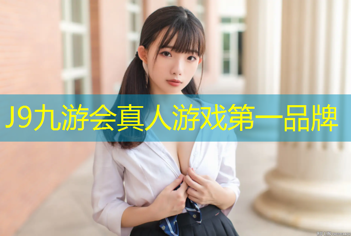 J9九游会官网：文昌校园塑胶跑道企业