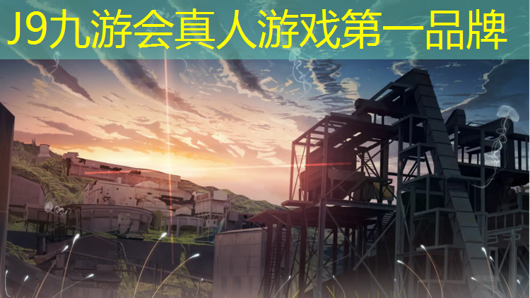 J9九游会官网：淄博田径塑胶跑道