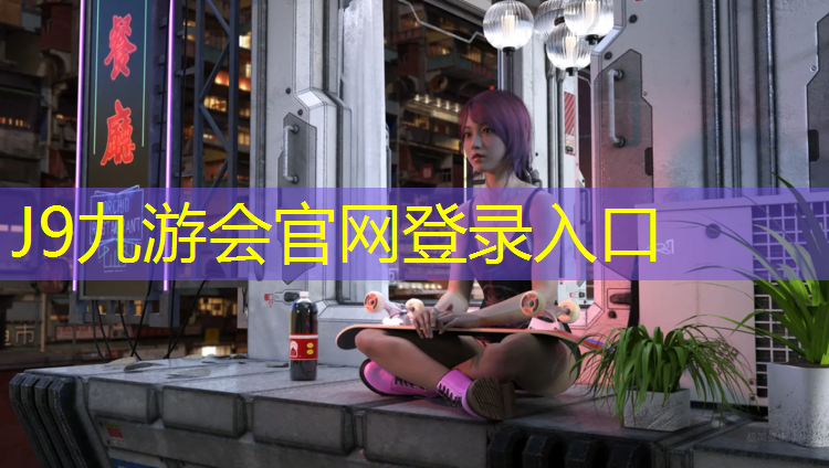 J9九游会官网：高淳区塑胶跑道施工