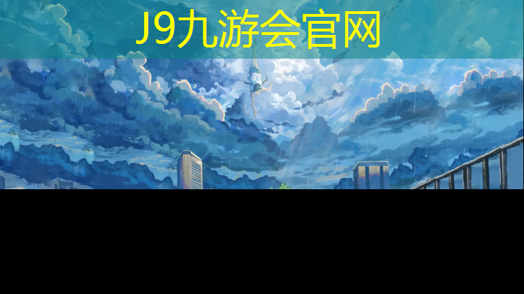 J9九游会官网登录入口：乒乓球台投标书