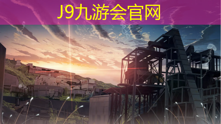 J9九游会官网：铺设塑胶跑道注意事项