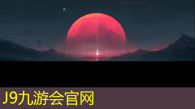 J9九游会真人游戏第一品牌：余姚塑胶跑道施工报价