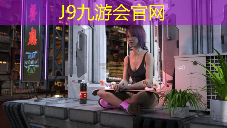J9九游会真人游戏第一品牌：海伦预制型草坪塑胶跑道