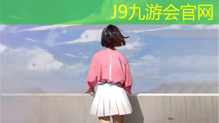 J9九游会官网登录入口：宁河幼儿园塑胶跑道