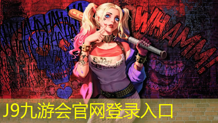 J9九游会官网：塑胶跑道对脚好吗_